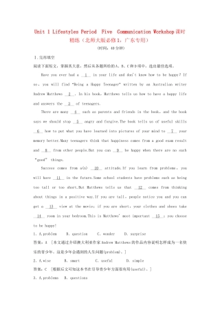 （广东专用）高中英语 Unit 1 Lifestyles Period  Five　Communication Workshop课时精练 北师大版必修1