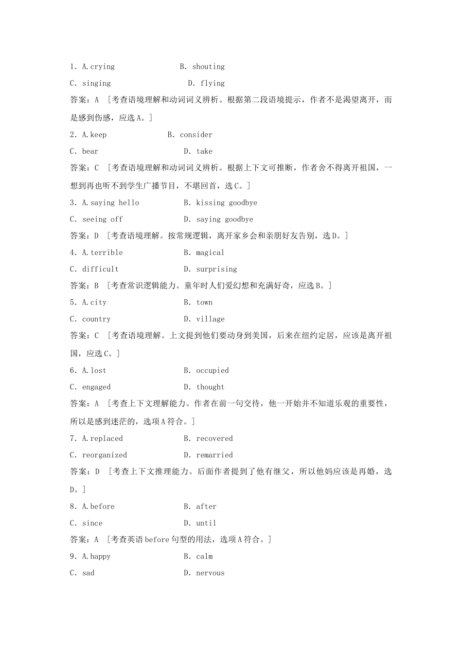 （广东专用）高中英语 Unit 1 Lifestyles Period Four Lesson 4 City and Country课时精练 北师大版必修1_第2页