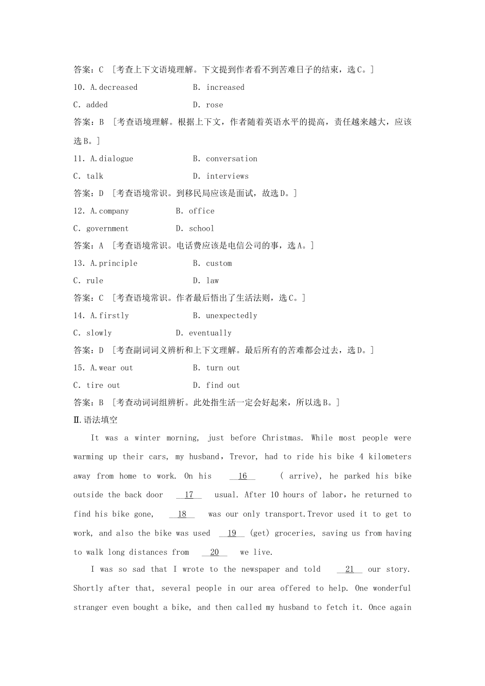 （广东专用）高中英语 Unit 1 Lifestyles Period Four Lesson 4 City and Country课时精练 北师大版必修1_第3页