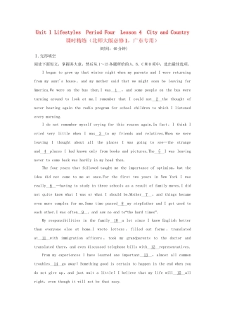 （广东专用）高中英语 Unit 1 Lifestyles Period Four Lesson 4 City and Country课时精练 北师大版必修1