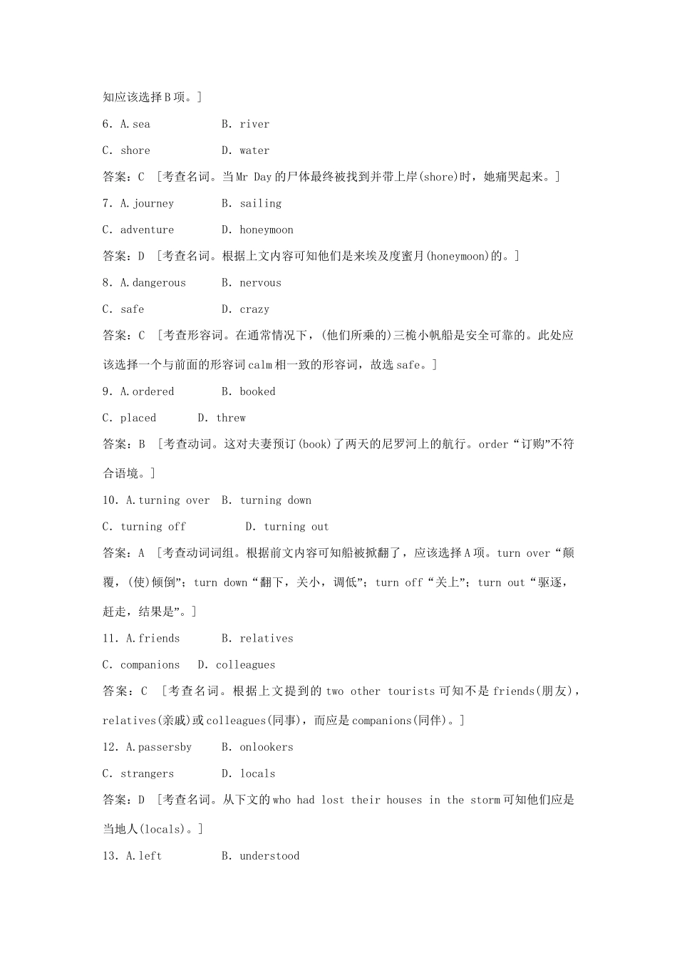 （广东专用）高中英语 Unit 1 Lifestyles Period One Learning to learn, Warm­up and Lesson 1 A Perfect Day课时精练 北师大版必修1_第3页