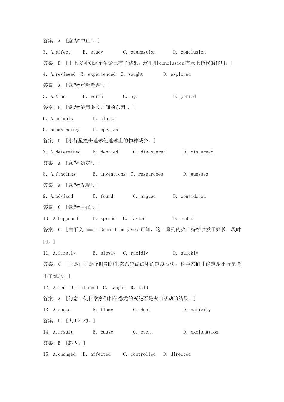 （广东专用）高中英语 Unit 1 Lifestyles 单元测试 北师大版必修1_第2页