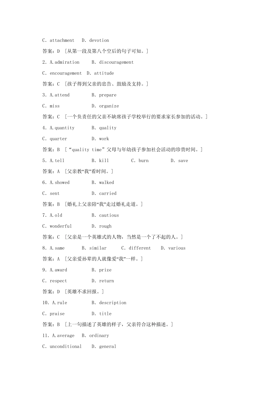 （广东专用）高中英语 Unit 2 Heroes Period Five Communication Workshop课时精练 北师大版必修1_第2页