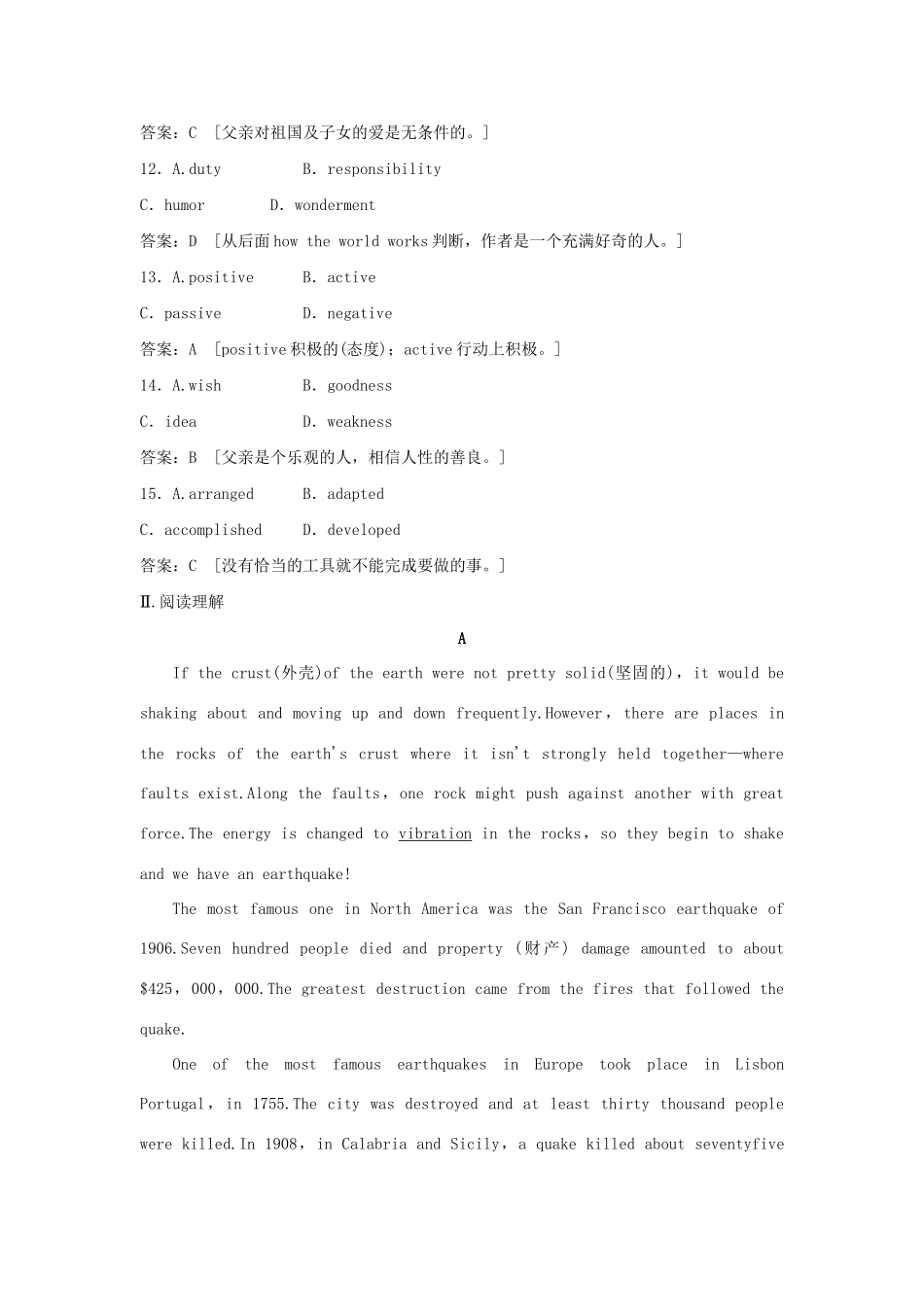 （广东专用）高中英语 Unit 2 Heroes Period Five Communication Workshop课时精练 北师大版必修1_第3页