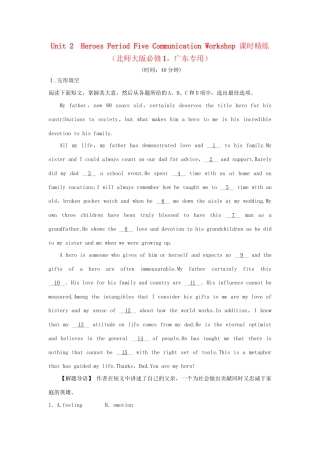 （广东专用）高中英语 Unit 2 Heroes Period Five Communication Workshop课时精练 北师大版必修1