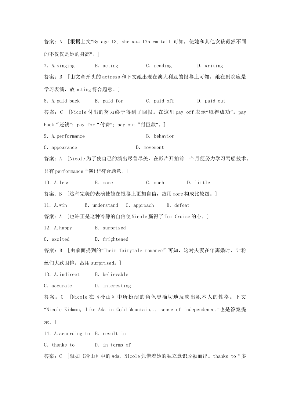 （广东专用）高中英语 Unit 2 Heroes Period Four　Lesson 4　Superhero课时精练 北师大版必修1_第3页