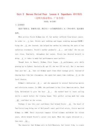 （广东专用）高中英语 Unit 2 Heroes Period Four　Lesson 4　Superhero课时精练 北师大版必修1