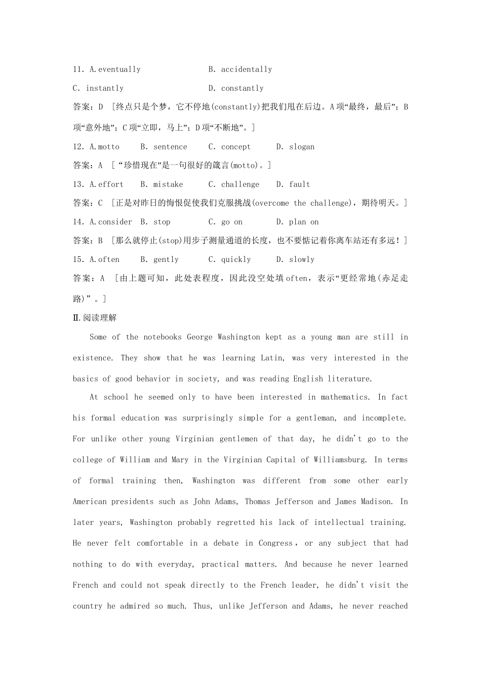 （广东专用）高中英语 Unit 2 Heroes Period One　Warm­up and Lesson 1 Modern Heroes课时精练 北师大版必修1_第3页