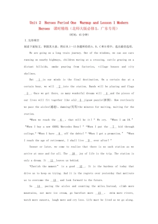 （广东专用）高中英语 Unit 2 Heroes Period One　Warm­up and Lesson 1 Modern Heroes课时精练 北师大版必修1