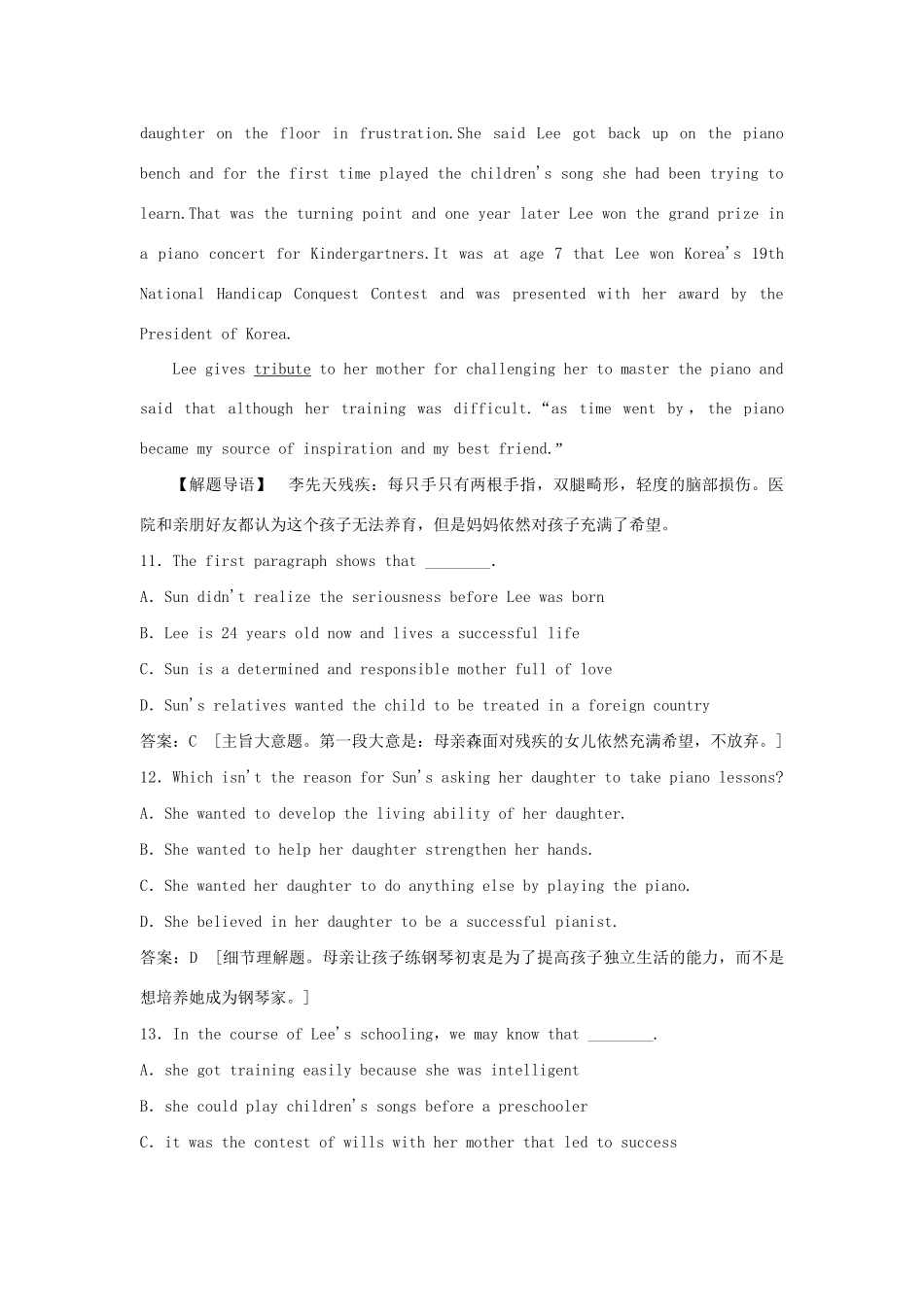 （广东专用）高中英语 Unit 2 Heroes Period Two Lesson 2 History Makers and Lesson 3 Sports Stars课时精练 北师大版必修1_第3页