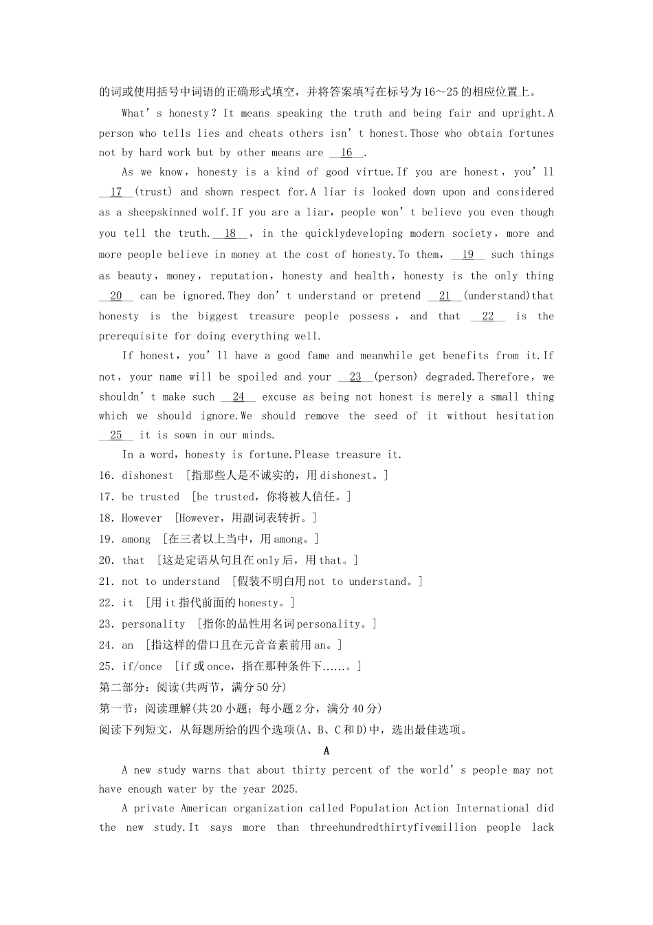 （广东专用）高中英语 Unit 2 Heroes 单元测试 北师大版必修1_第3页