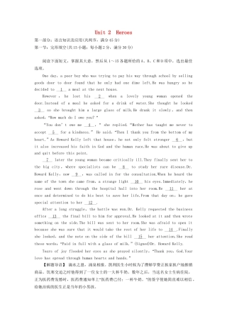 （广东专用）高中英语 Unit 2 Heroes 单元测试 北师大版必修1