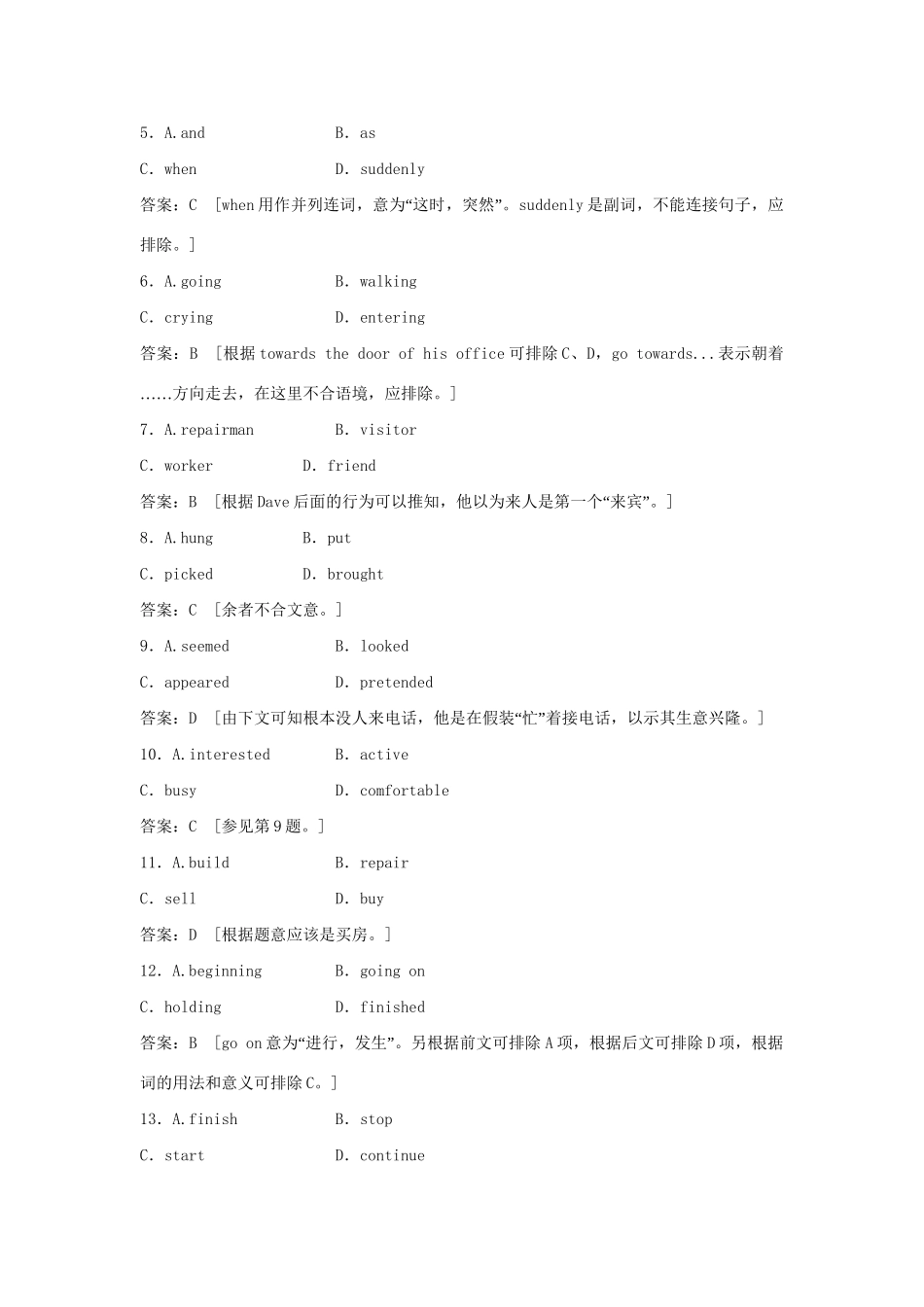 （广东专用）高中英语 Unit 3 Celebration Period Five Communication Workshop课时精练 北师大版必修1_第2页