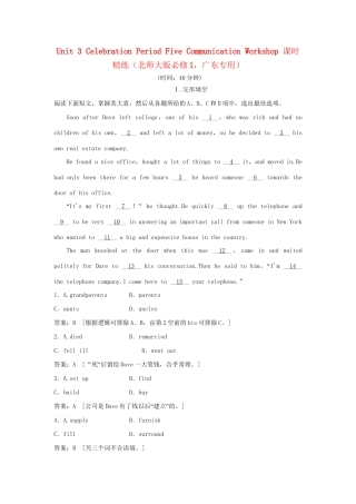 （广东专用）高中英语 Unit 3 Celebration Period Five Communication Workshop课时精练 北师大版必修1