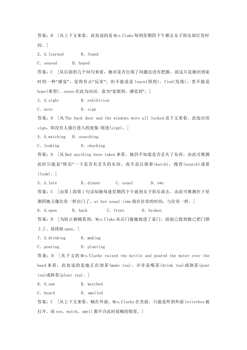 （广东专用）高中英语 Unit 3 Celebration Period Four Lesson 4 Christmas课时精练 北师大版必修1_第2页