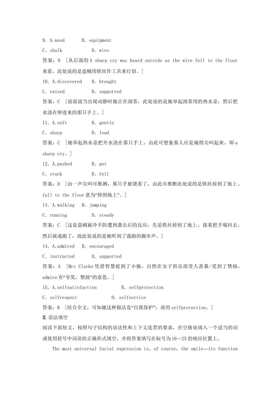 （广东专用）高中英语 Unit 3 Celebration Period Four Lesson 4 Christmas课时精练 北师大版必修1_第3页