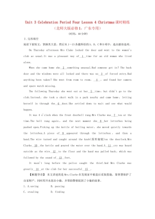 （广东专用）高中英语 Unit 3 Celebration Period Four Lesson 4 Christmas课时精练 北师大版必修1