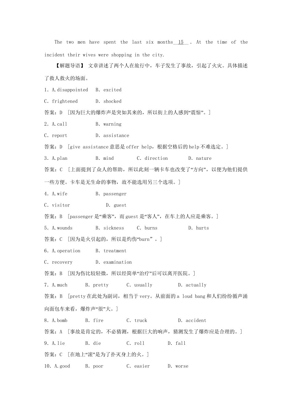 （广东专用）高中英语 Unit 3 Celebration Period One Warm­up and Lesson 1 Festivals课时精练 北师大版必修1_第2页