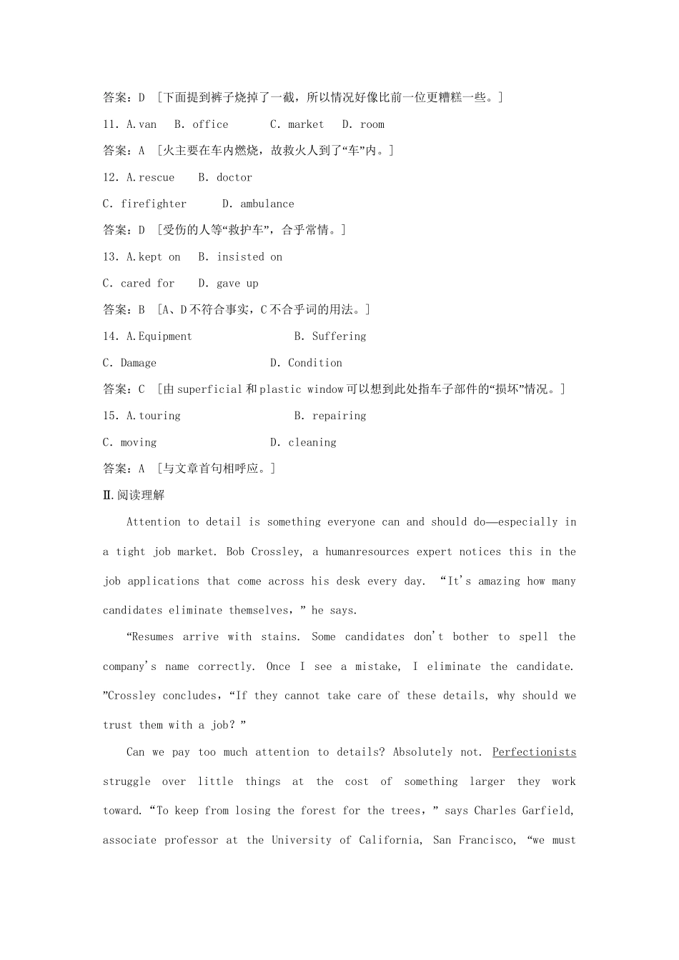 （广东专用）高中英语 Unit 3 Celebration Period One Warm­up and Lesson 1 Festivals课时精练 北师大版必修1_第3页