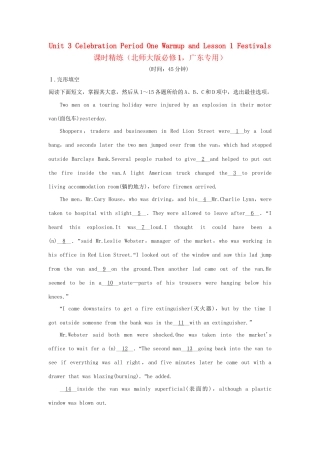 （广东专用）高中英语 Unit 3 Celebration Period One Warm­up and Lesson 1 Festivals课时精练 北师大版必修1
