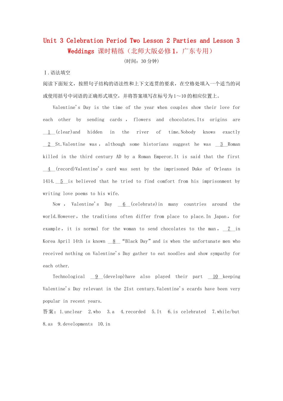 （广东专用）高中英语 Unit 3 Celebration Period Two Lesson 2 Parties and Lesson 3 Weddings课时精练 北师大版必修1_第1页