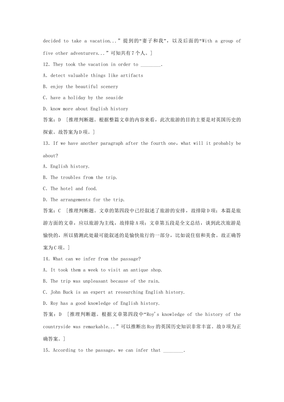 （广东专用）高中英语 Unit 3 Celebration Period Two Lesson 2 Parties and Lesson 3 Weddings课时精练 北师大版必修1_第3页