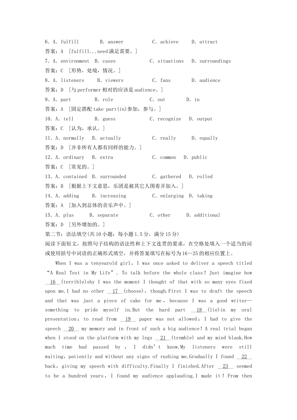 （广东专用）高中英语 Unit 3 Celebration单元测试卷 北师大版必修1_第2页