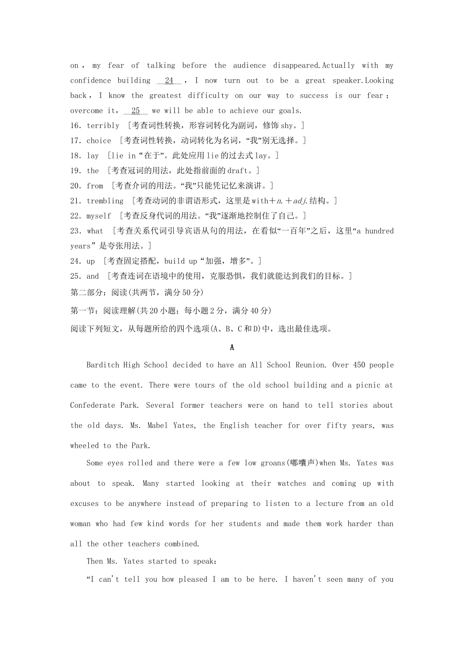（广东专用）高中英语 Unit 3 Celebration单元测试卷 北师大版必修1_第3页