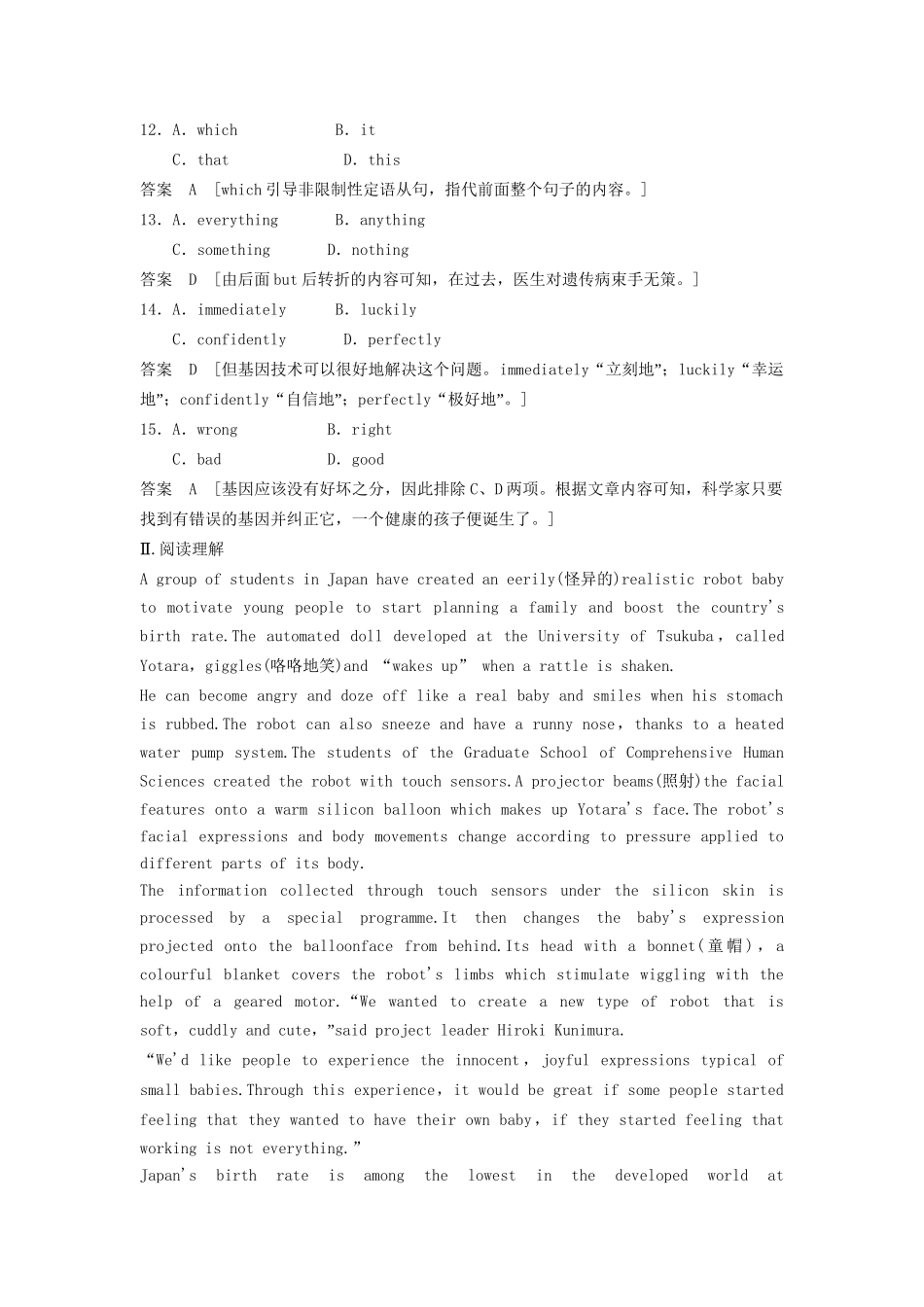 （广东专用）高中英语 Unit 6 Design Period One Warm up and Lesson 1 A Matter of Taste课时精练 北师大版必修2_第3页