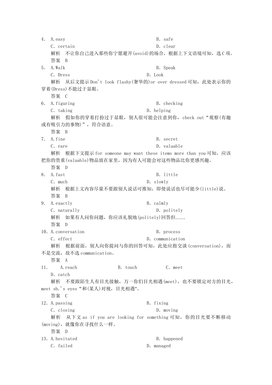 （广东专用）高中英语 Unit 7 The Sea Period Five Communication Workshop课时精练 北师大版必修3_第2页