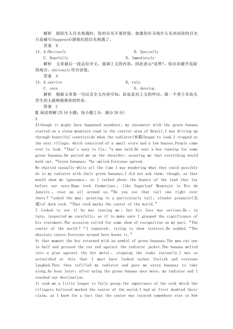 （广东专用）高中英语 Unit 7 The Sea Period Five Communication Workshop课时精练 北师大版必修3_第3页