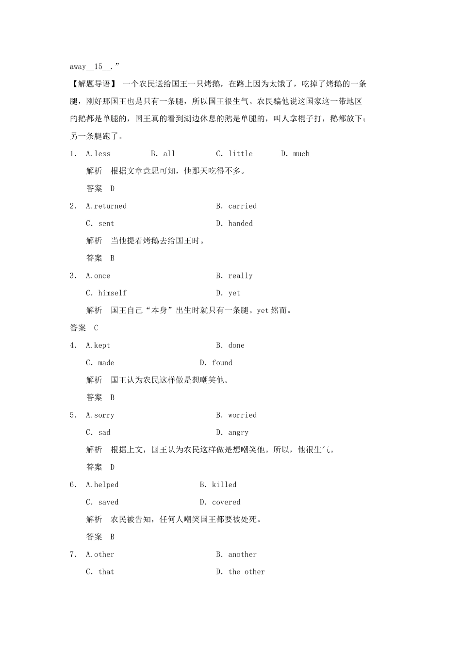 （广东专用）高中英语 Unit 7 The Sea Period Four Lesson 4 Sea Stories课时精练 北师大版必修3_第2页