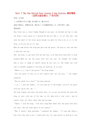 （广东专用）高中英语 Unit 7 The Sea Period Four Lesson 4 Sea Stories课时精练 北师大版必修3