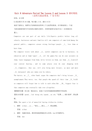 （广东专用）高中英语 Unit 8 Adventure Period Two Lesson 2 and Lesson 3课时精练 北师大版必修3