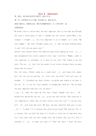 （广东专用）高中英语 Unit 8 Adventure单元测试 北师大版必修3