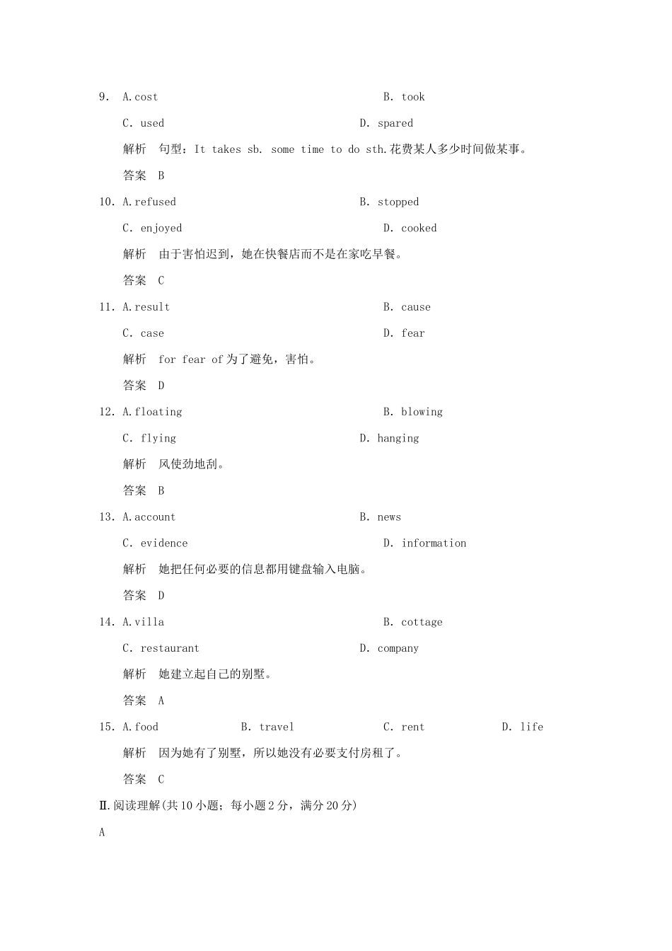 （广东专用）高中英语 Unit 9 Wheels Period Five Communication Workshop课时精练 北师大版必修3_第3页