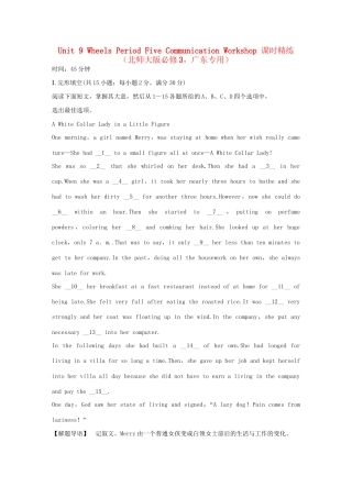 （广东专用）高中英语 Unit 9 Wheels Period Five Communication Workshop课时精练 北师大版必修3