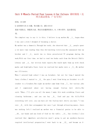 （广东专用）高中英语 Unit 9 Wheels Period Four Lesson 4 Car Culture课时精练 北师大版必修3