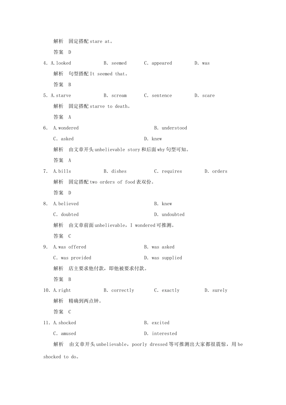 （广东专用）高中英语 Unit 9 Wheels Period One Warm up and Lesson 1课时精练 北师大版必修3_第2页