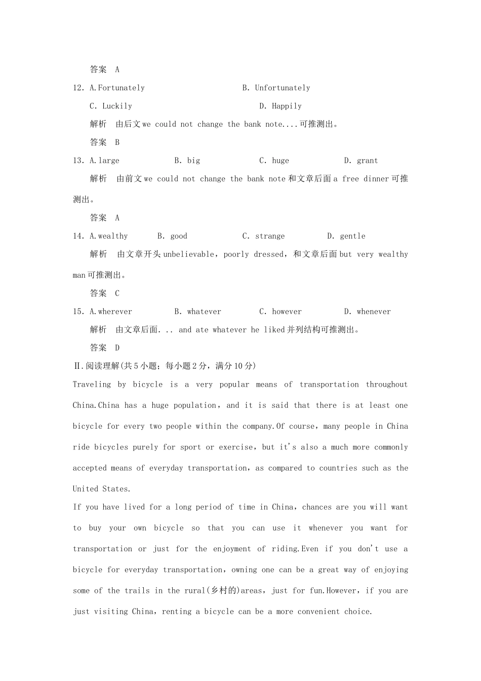 （广东专用）高中英语 Unit 9 Wheels Period One Warm up and Lesson 1课时精练 北师大版必修3_第3页