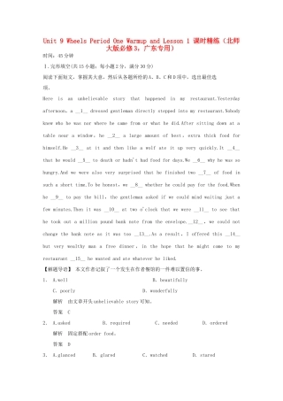 （广东专用）高中英语 Unit 9 Wheels Period One Warm up and Lesson 1课时精练 北师大版必修3