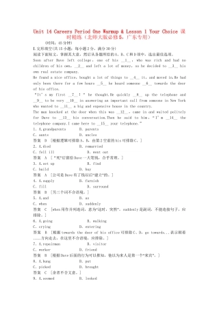 （广东专用）高中英语 Unit 14 Careers Period One Warm­up & Lesson 1 Your Choice课时精练 北师大版必修5