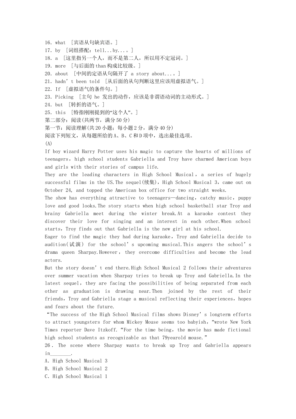 （广东专用）高中英语 Unit 14Careers单元测试 北师大版必修5_第3页