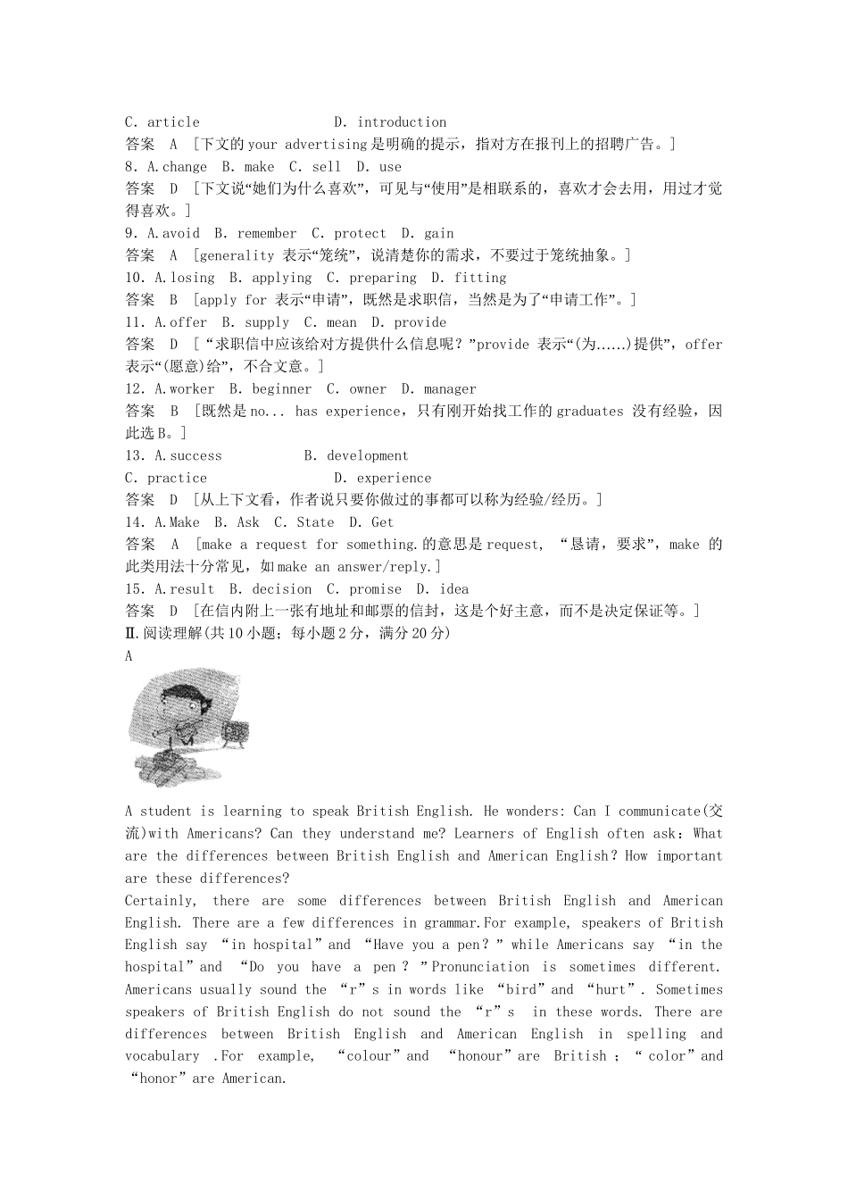 （广东专用）高中英语 Unit 15 Learning Period Five Communication Workshop & Culture Corner & Bulletin Board课时精练 北师大版必修5_第2页