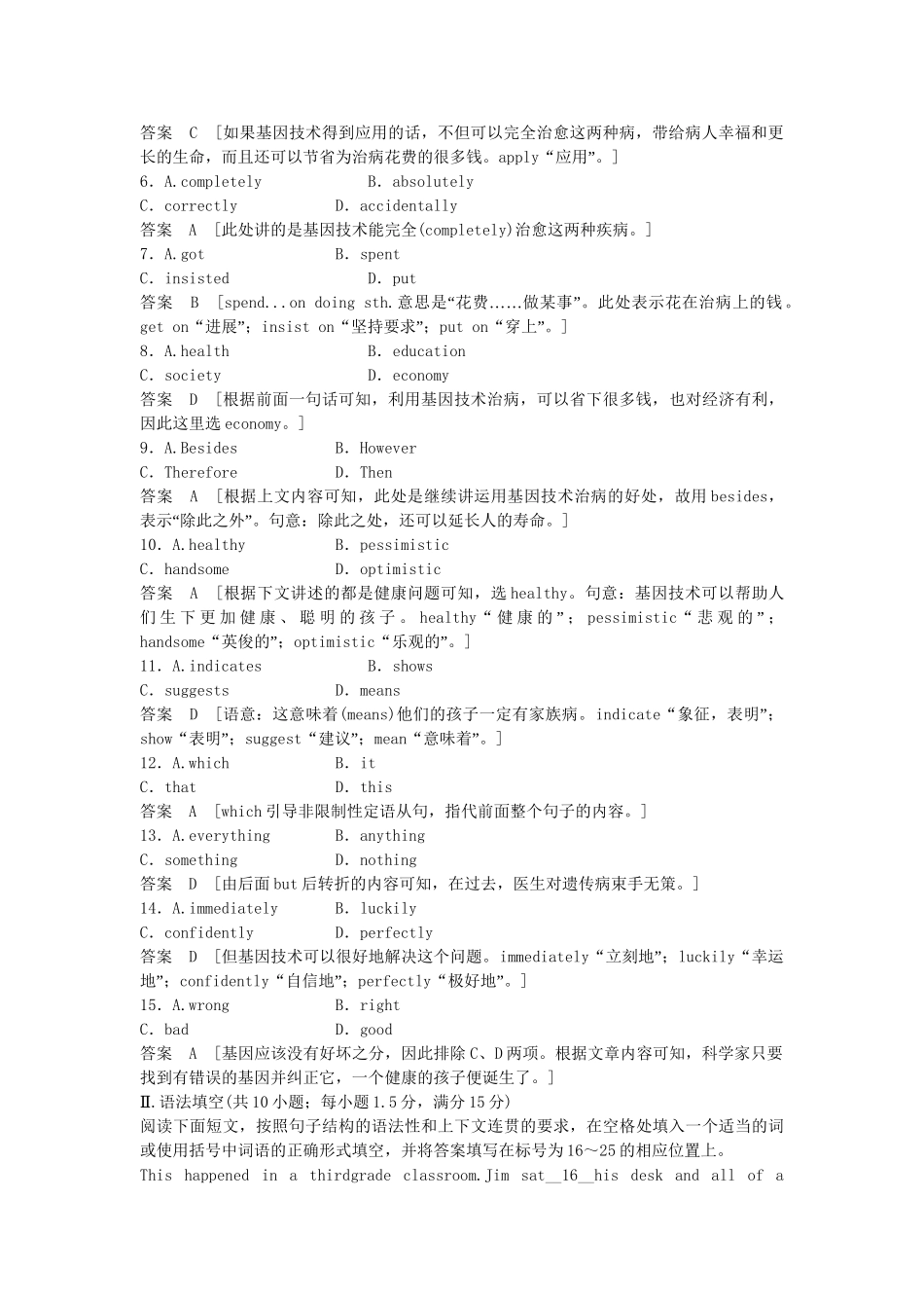 （广东专用）高中英语 Unit 15 Learning Period Four Lesson 4Understanding课时精练 北师大版必修5_第2页