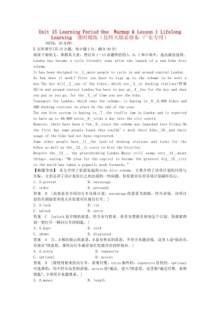 （广东专用）高中英语 Unit 15 Learning Period One Warm­up & Lesson 1 Life­long Learning课时精练 北师大版必修5