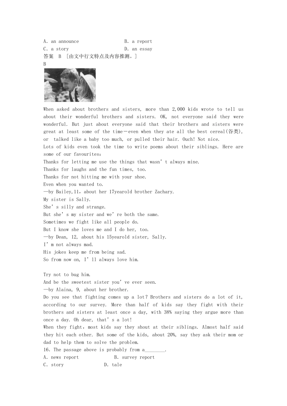 （广东专用）高中英语 Unit 15 Learning Period Two Lesson 2 Different Schools & Lesson 3 Teachers课时精练 北师大版必修5_第3页