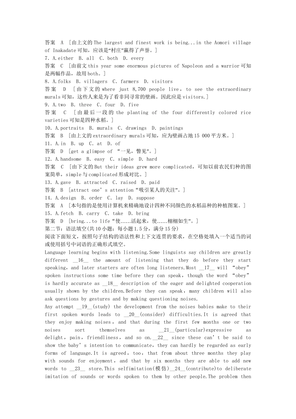 （广东专用）高中英语 Unit 15 Learning单元测试 北师大版必修5_第2页