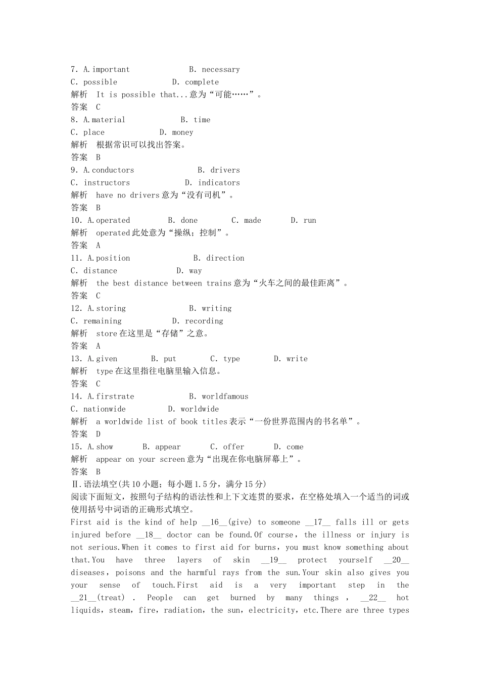 （广东专用）高中英语 Unit 22 Period Four Lesson 3 Natural Disasters课时精练 北师大版选修8_第2页