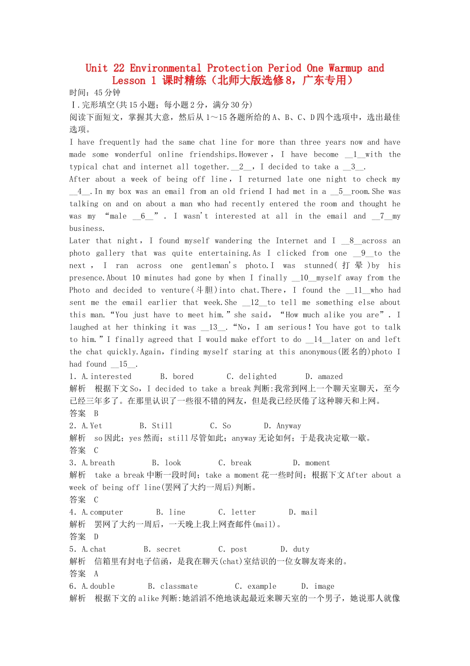 （广东专用）高中英语 Unit 22 Period One Warm­up and Lesson 1课时精练 北师大版选修8_第1页